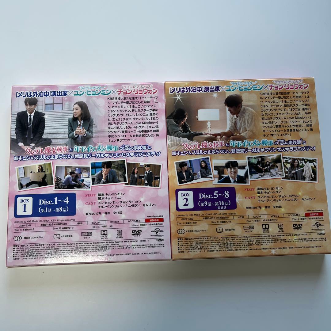 魔女の法廷 BOX1.2 コンプリート・シンプルDVD-BOX