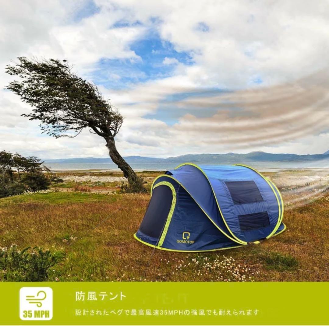 新品未使用 QOMOTOPポップアップテント　タイムセール15999→12800