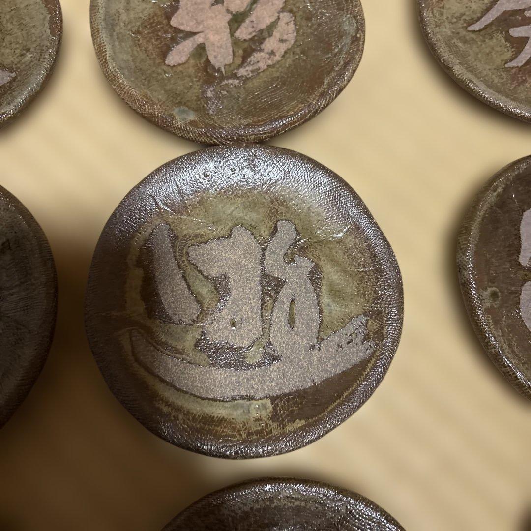 丹波立杭焼　銘々皿　陶器皿12個セット清水昌義作　丹京窯　叙勲　瑞宝単光章