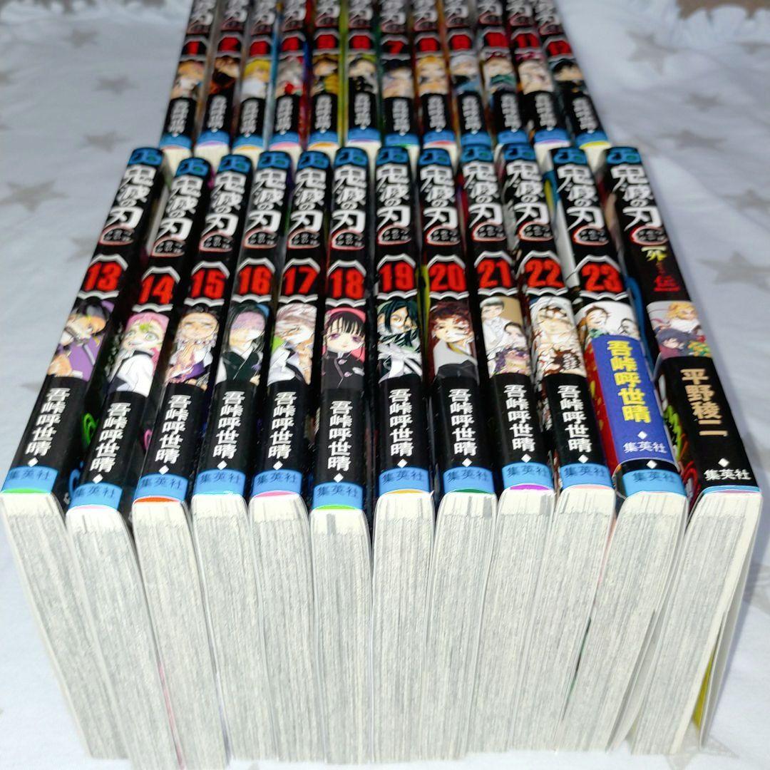 鬼滅の刃 全巻 セット 外伝付