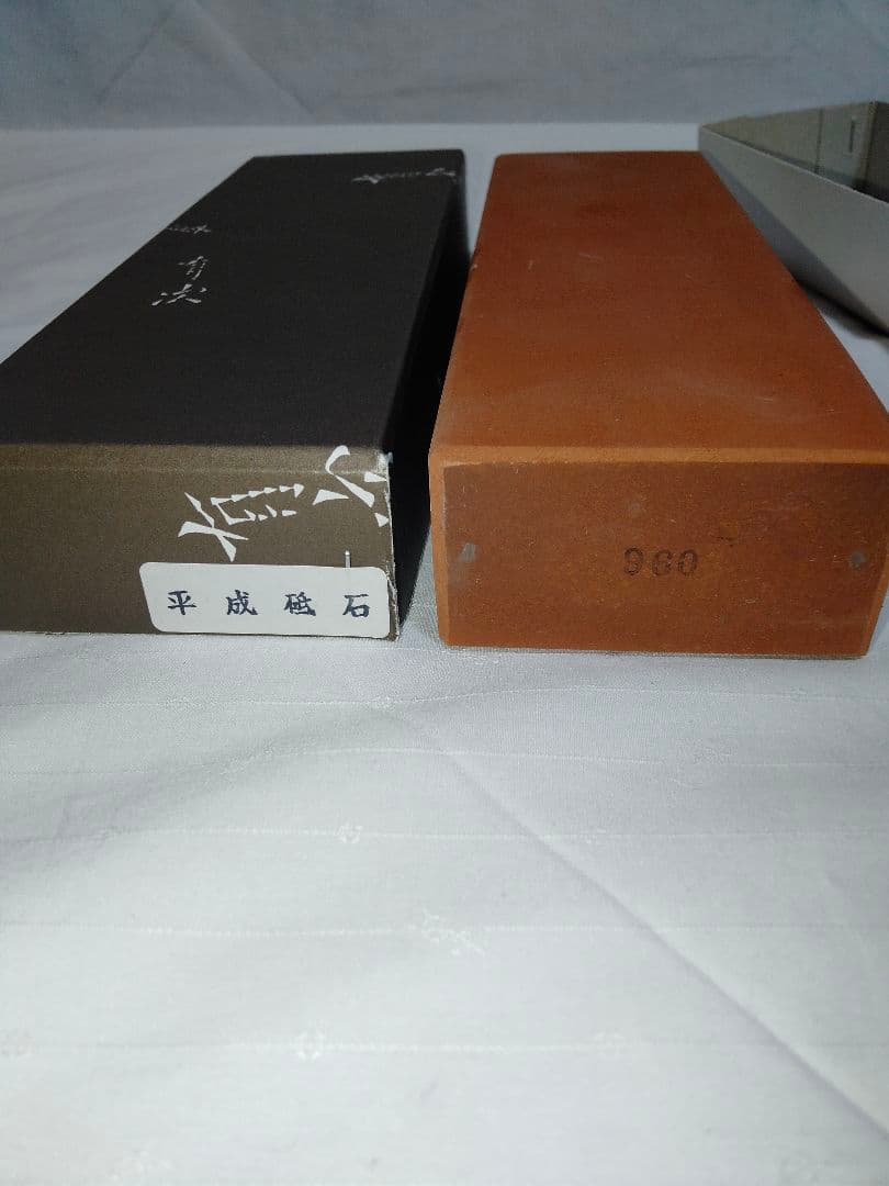 未使用 有次 平成砥石