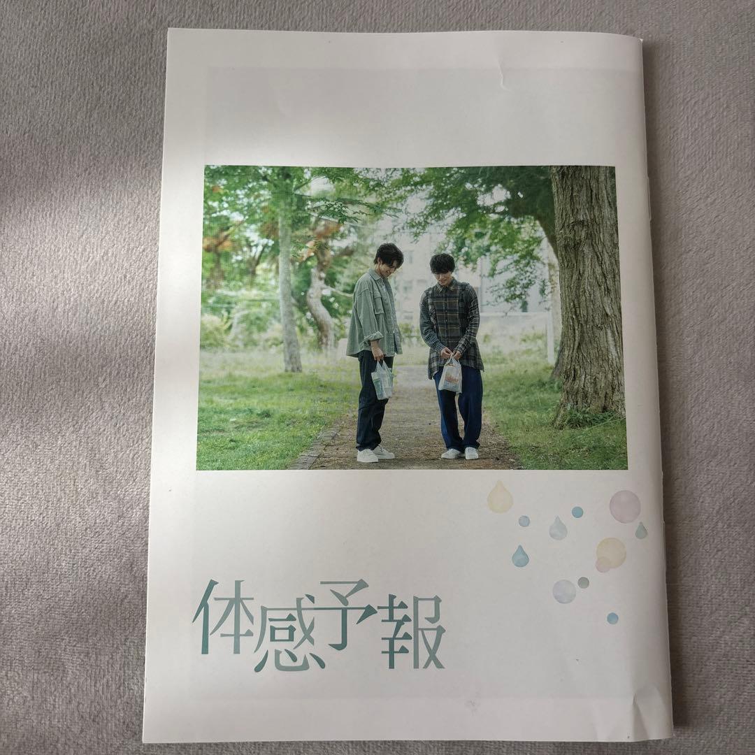 体感予報 DVD-BOX〈3枚組〉