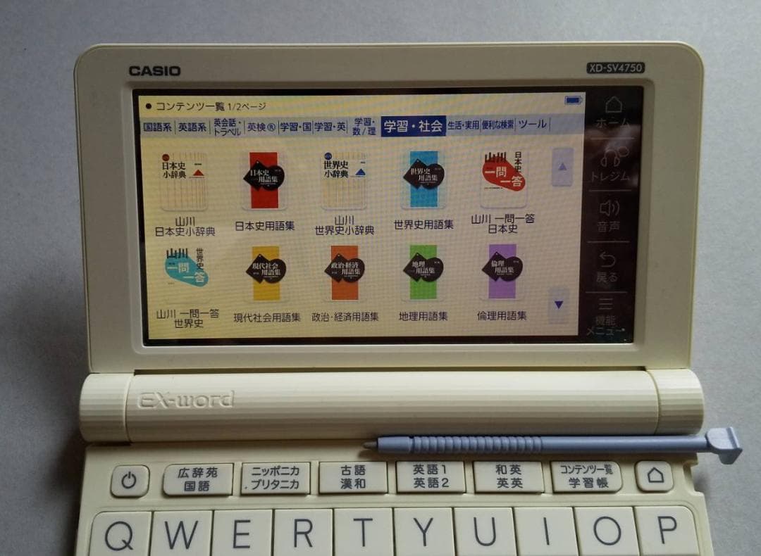 美品 CASIO 電子辞書 XD-SV4750 高校生モデル ケース付