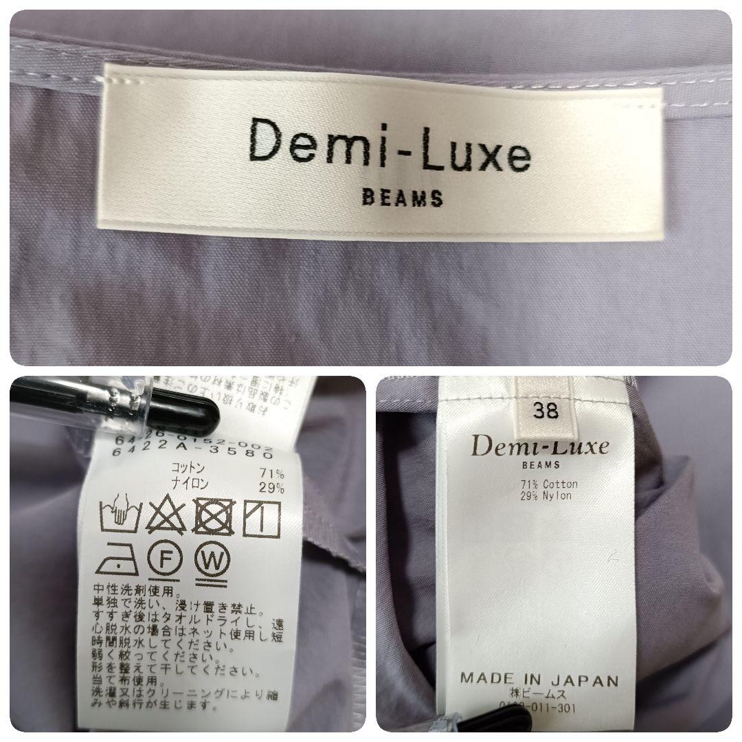 【Demi-Luxe BEAMS】ロングワンピース　リボン　ボウタイ　コットン