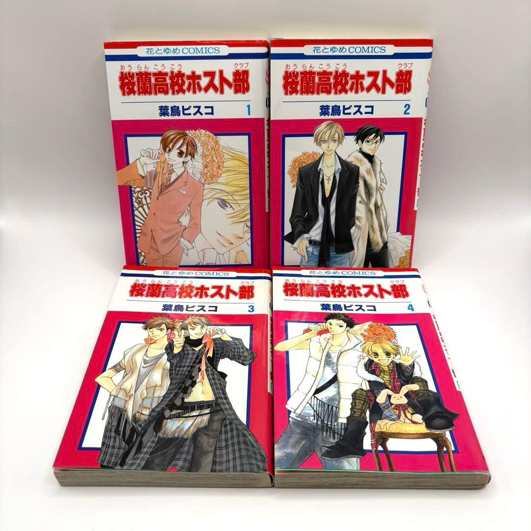 桜蘭高校ホスト部 全巻セット 1~18巻