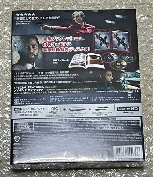 TENET テネット 4K ULTRA HD&ブルーレイセット(ブックレット付）