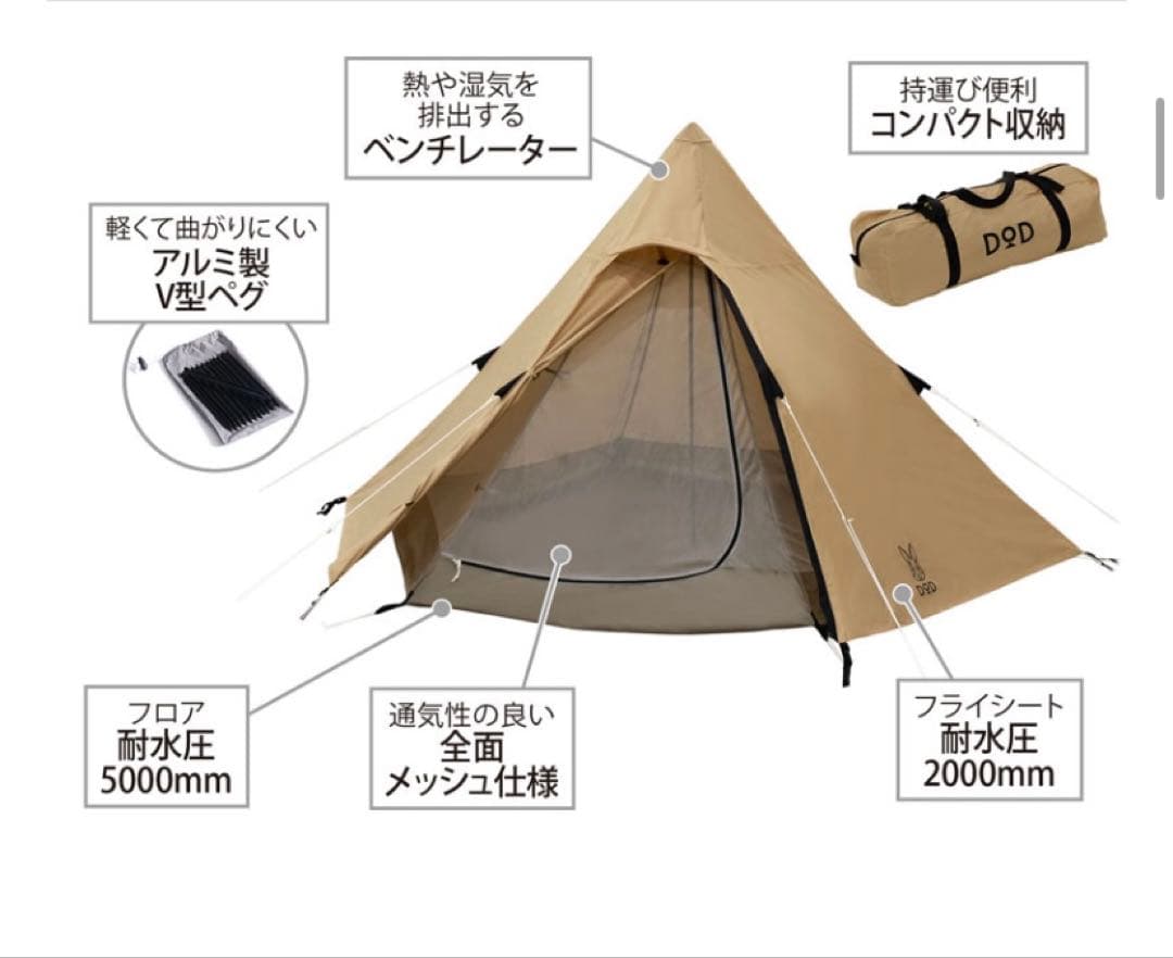 DOD ワンポールテント T3-44 TNキャンプ用品