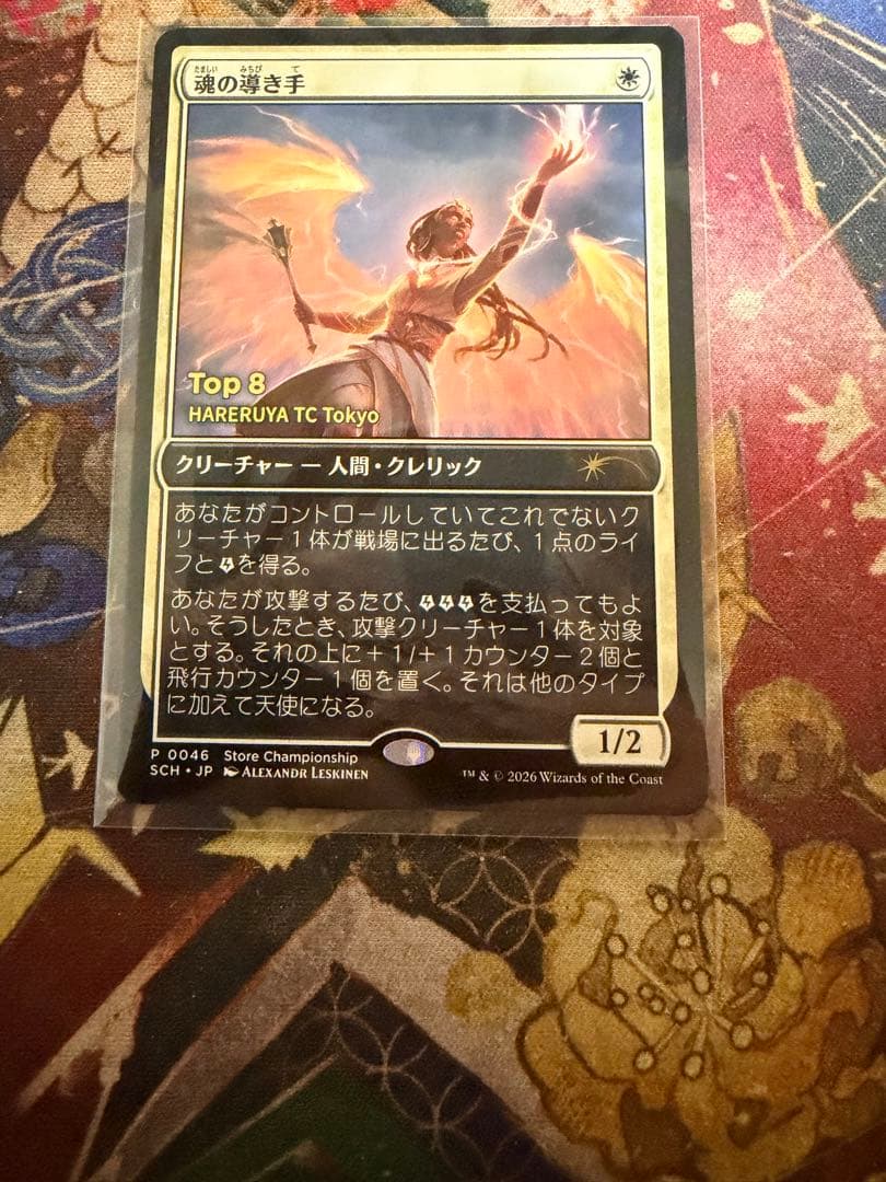 魂の導き手 日 nonfoil プロモ 世界に8枚限定