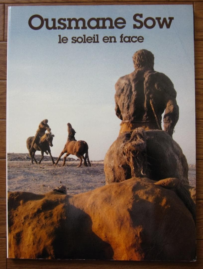 Ousmane Sow Le soleil en face　ウスマン・ソウ