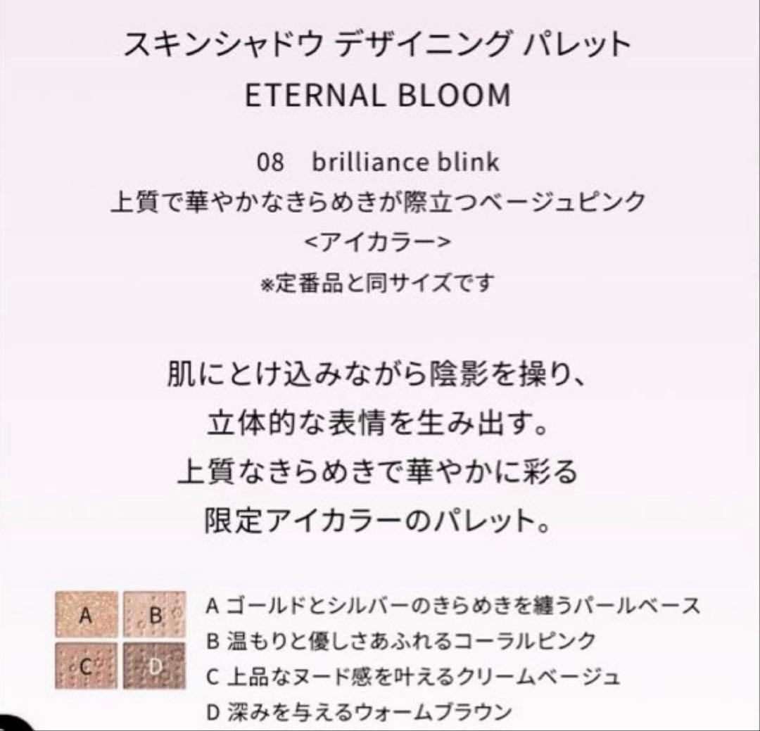 新品デコルテCOSMEDECORTEクリスマスコフレ2025アイシャドウ＋おまけ