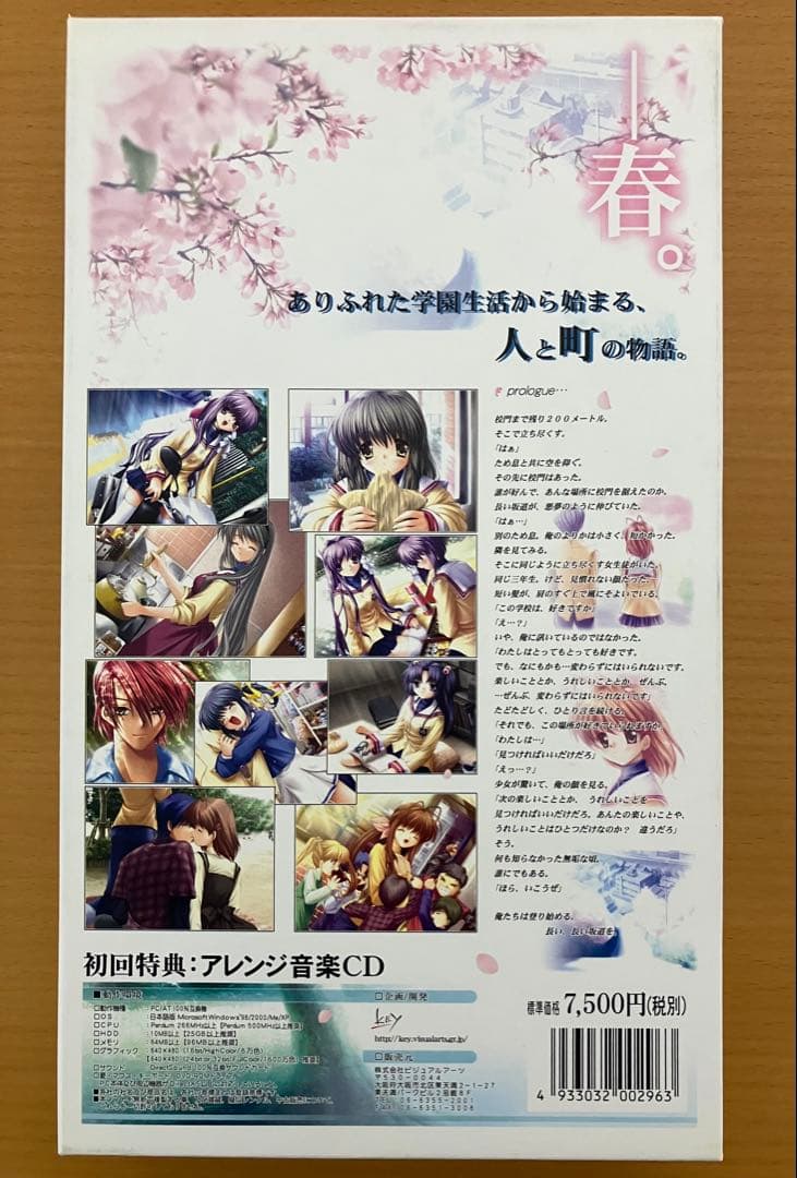 CLANNAD 初回特典アレンジ音楽CD付き
