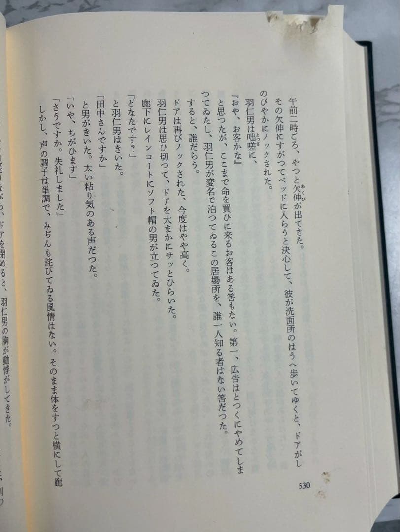 【月報ほぼ完備(一部欠有)】三島由紀夫全集 全44巻 新潮社/中古/送料込/