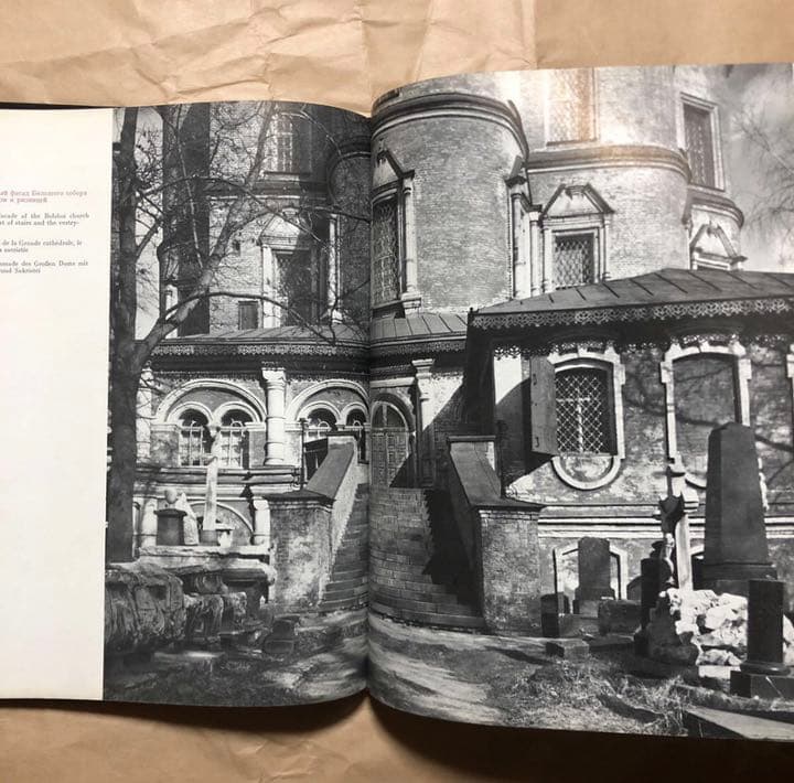 【#キリスト教 #洋書】『#ドンスコイ修道院』ロシア語 1970年発行