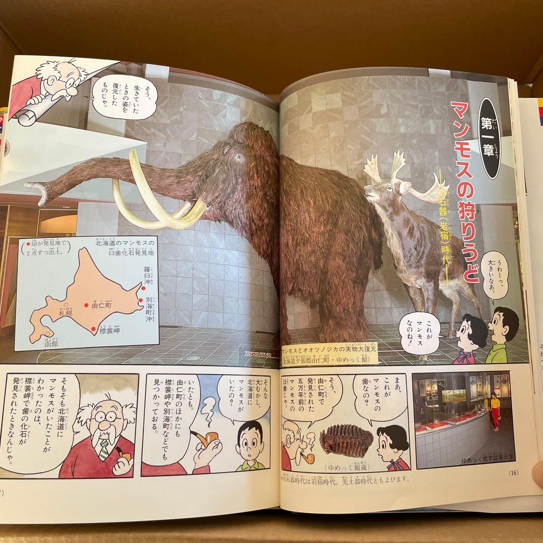 小学館　学習まんが　日本の歴史　 全23巻