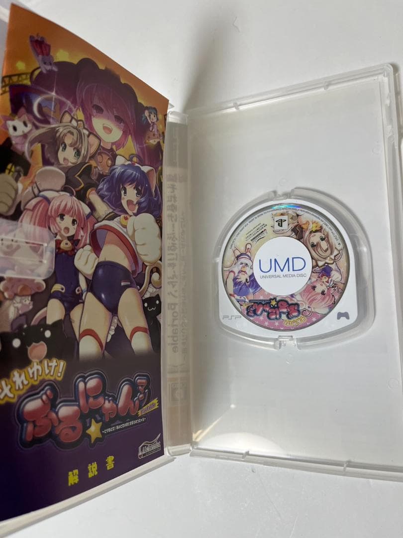それゆけ　ぶるにゃんまん 限定 psp box