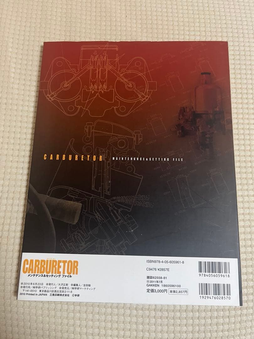 CARBURETORメンテナンス&セッティングファイル