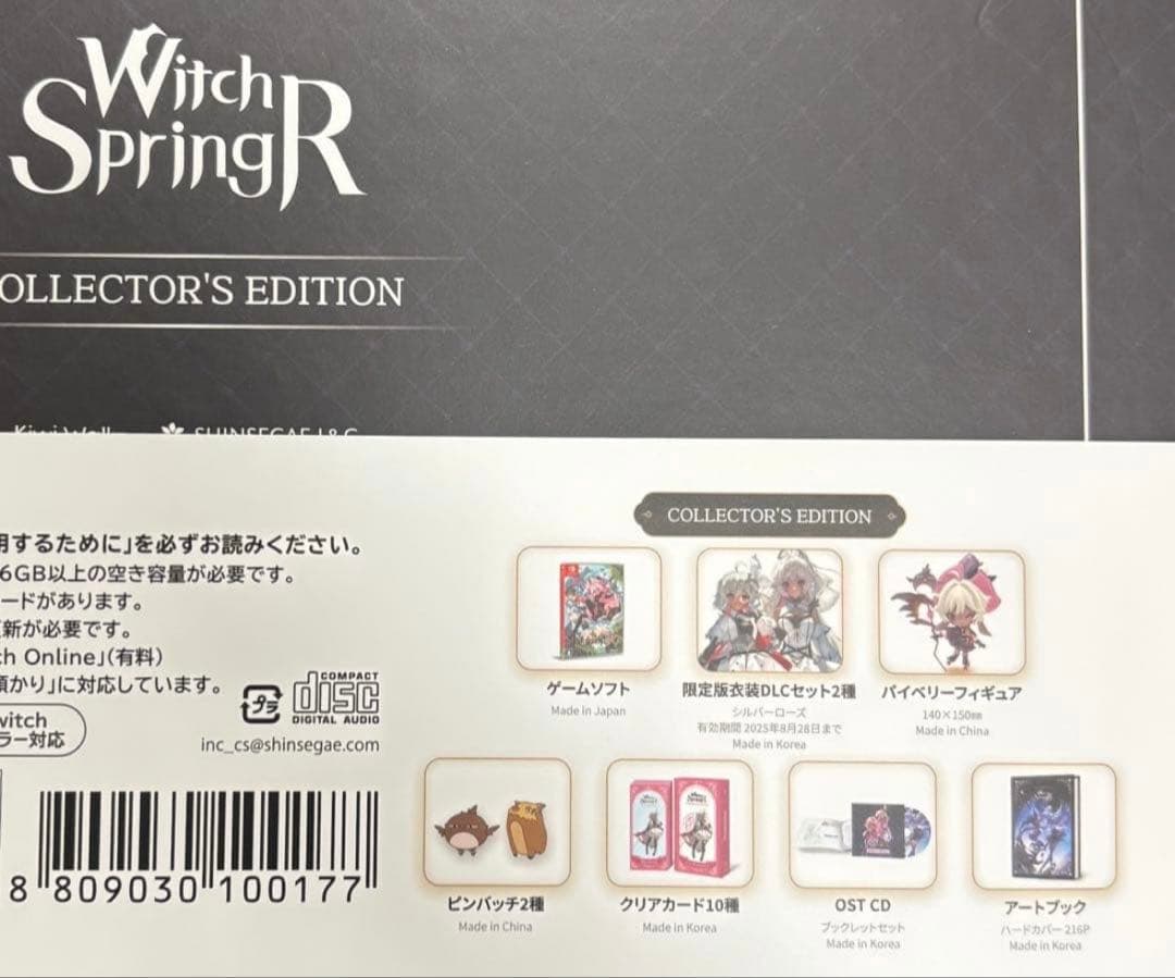 魔女の泉 R コレクターズエディション ニンテンドー スイッチ Switch