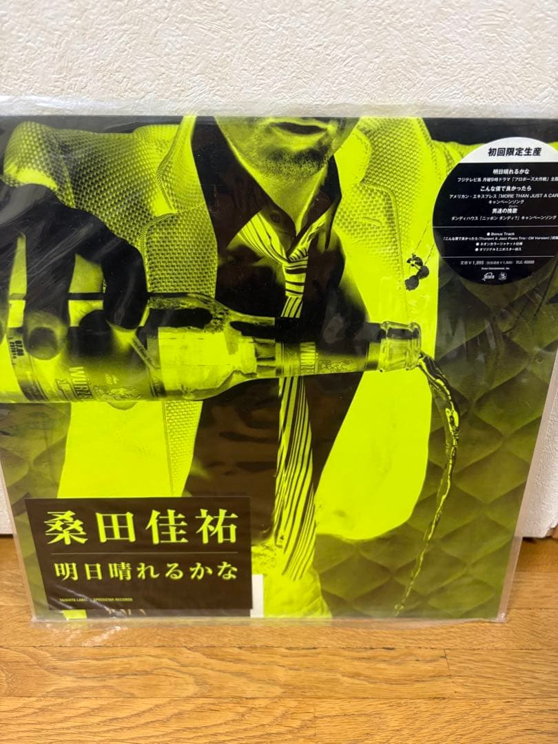 名*し様 サザン(桑田佳祐)レコードコレクション