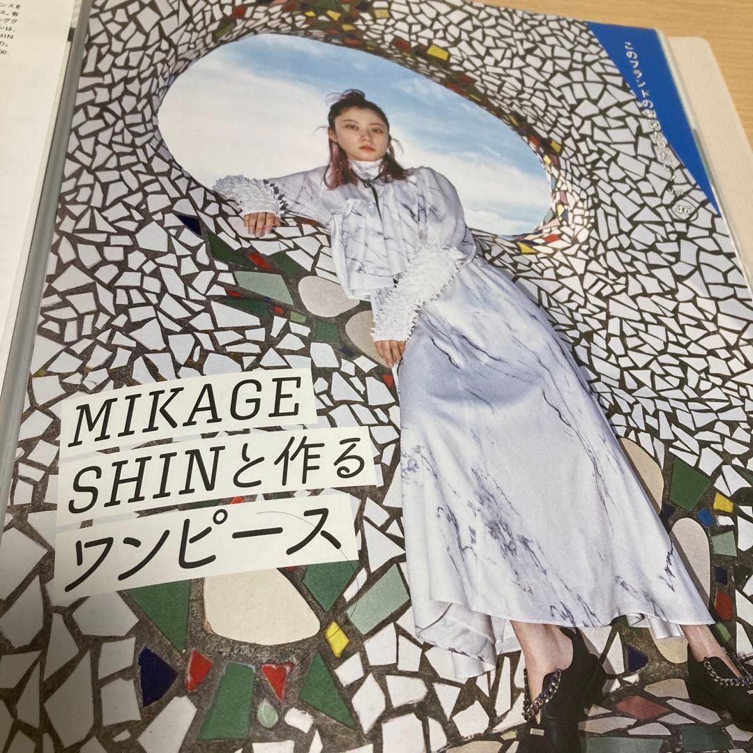切り抜き確認用　このブランドの製図が見たい！