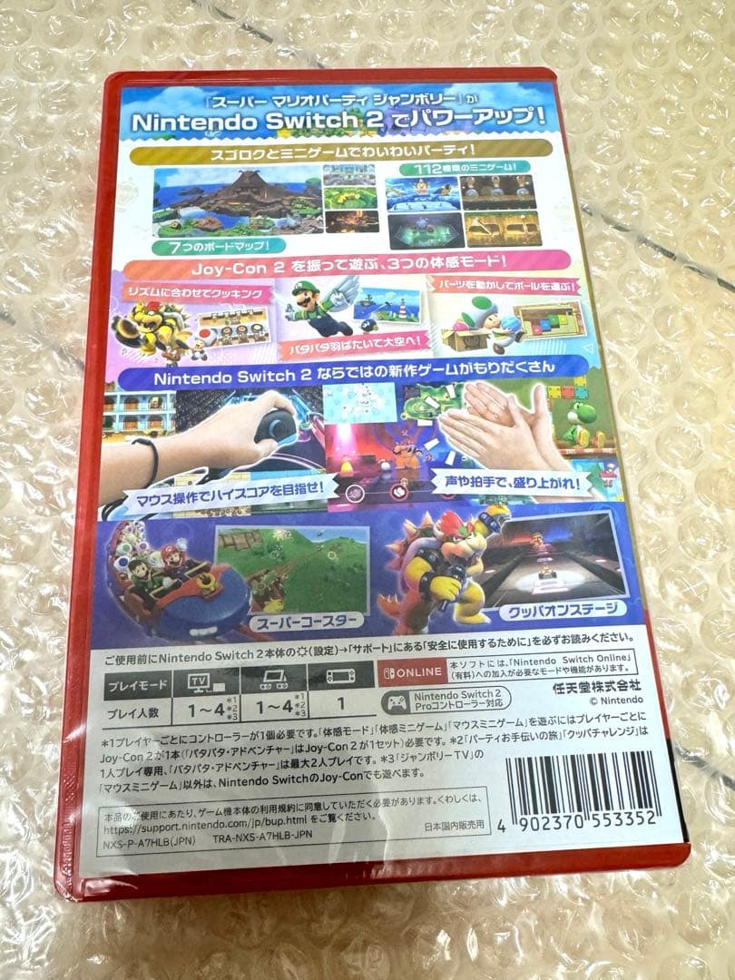 スーパー マリオパーティ ジャンボリー Switch 2 Edition