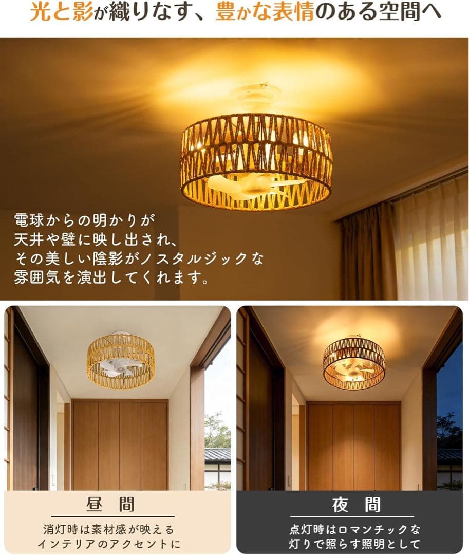 新品！シーリングファンライト　編みデザイン　E26口金　お洒落　電球色　天井