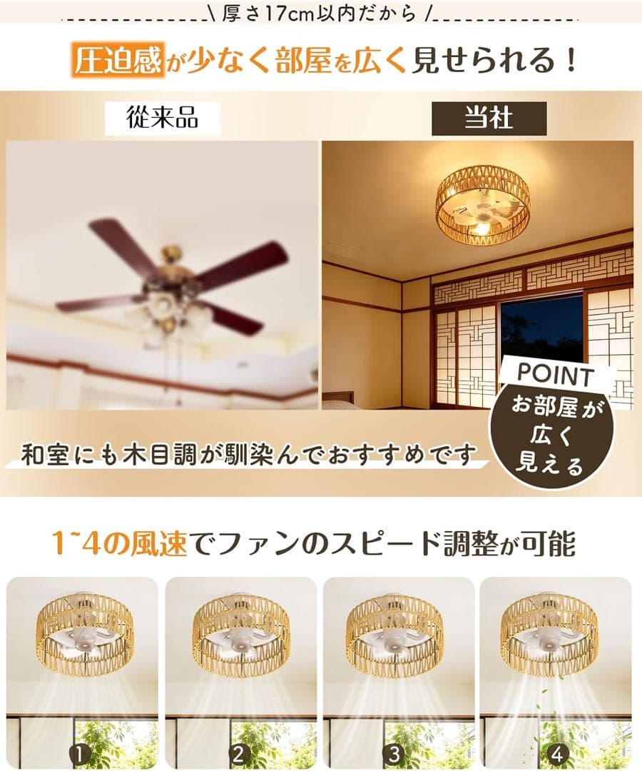 新品！シーリングファンライト　編みデザイン　E26口金　お洒落　電球色　天井