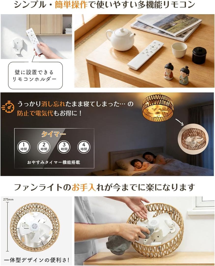 新品！シーリングファンライト　編みデザイン　E26口金　お洒落　電球色　天井