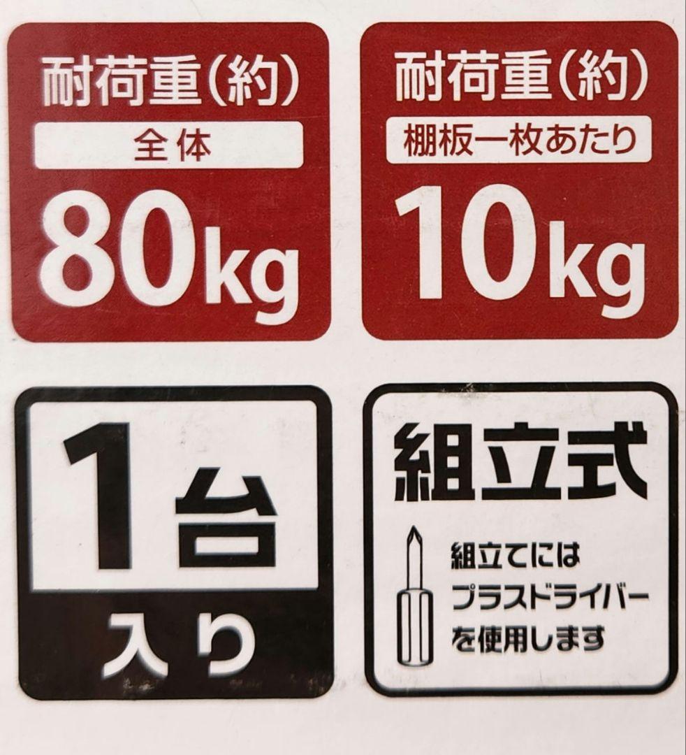 突っ張りラック78 8段