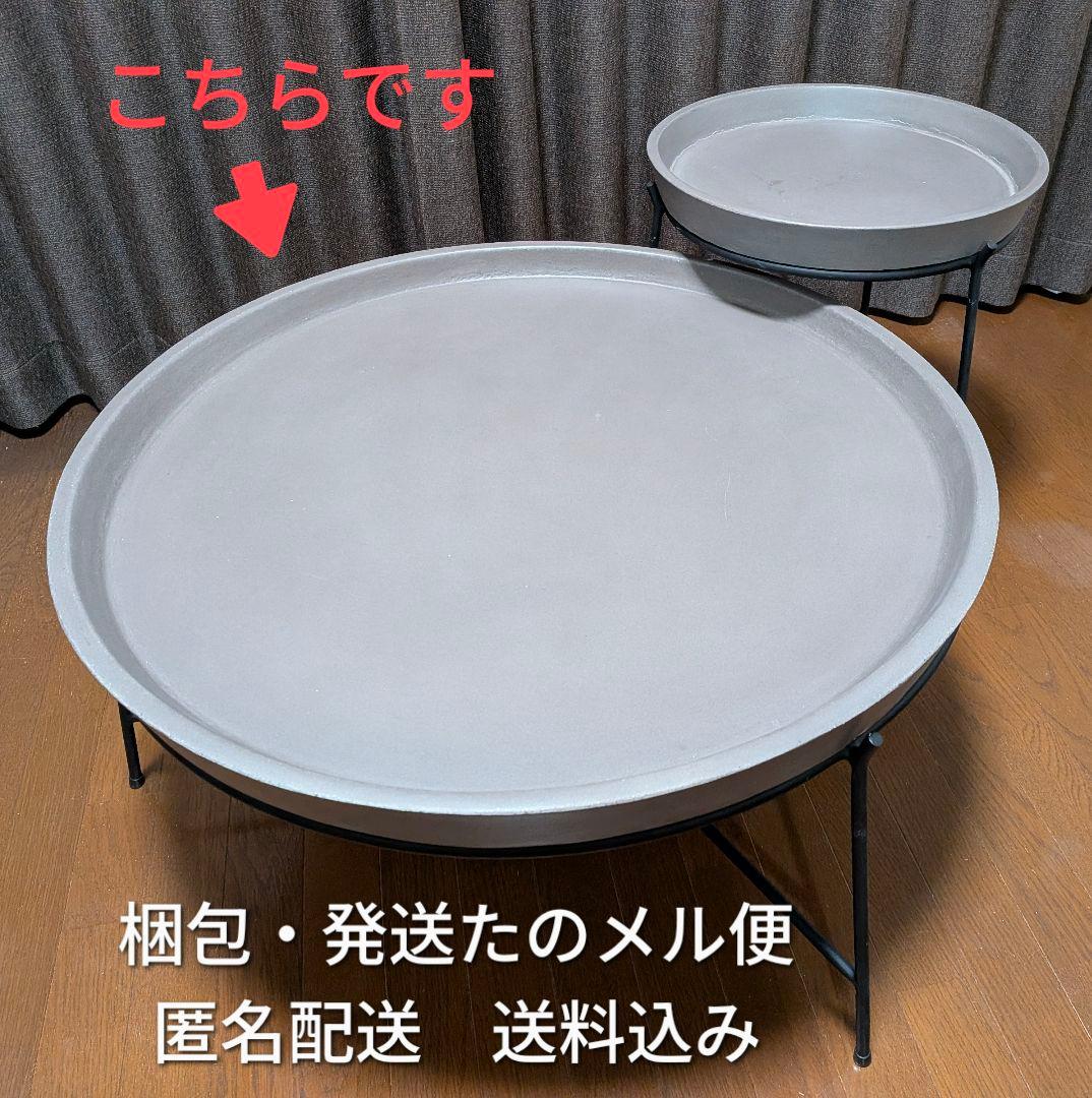 モーダエンカーサ ローテーブル 直径80cm アポロ コーヒーテーブル