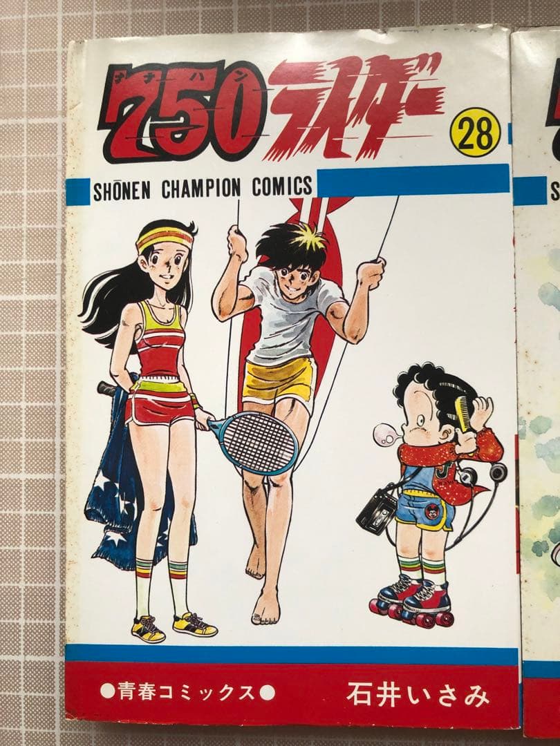 750ライダー 50巻セット　石井いさみ