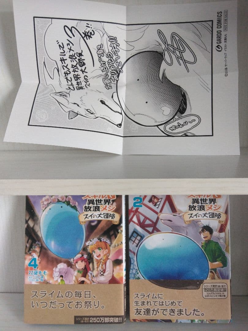 異世界　全巻初版セット