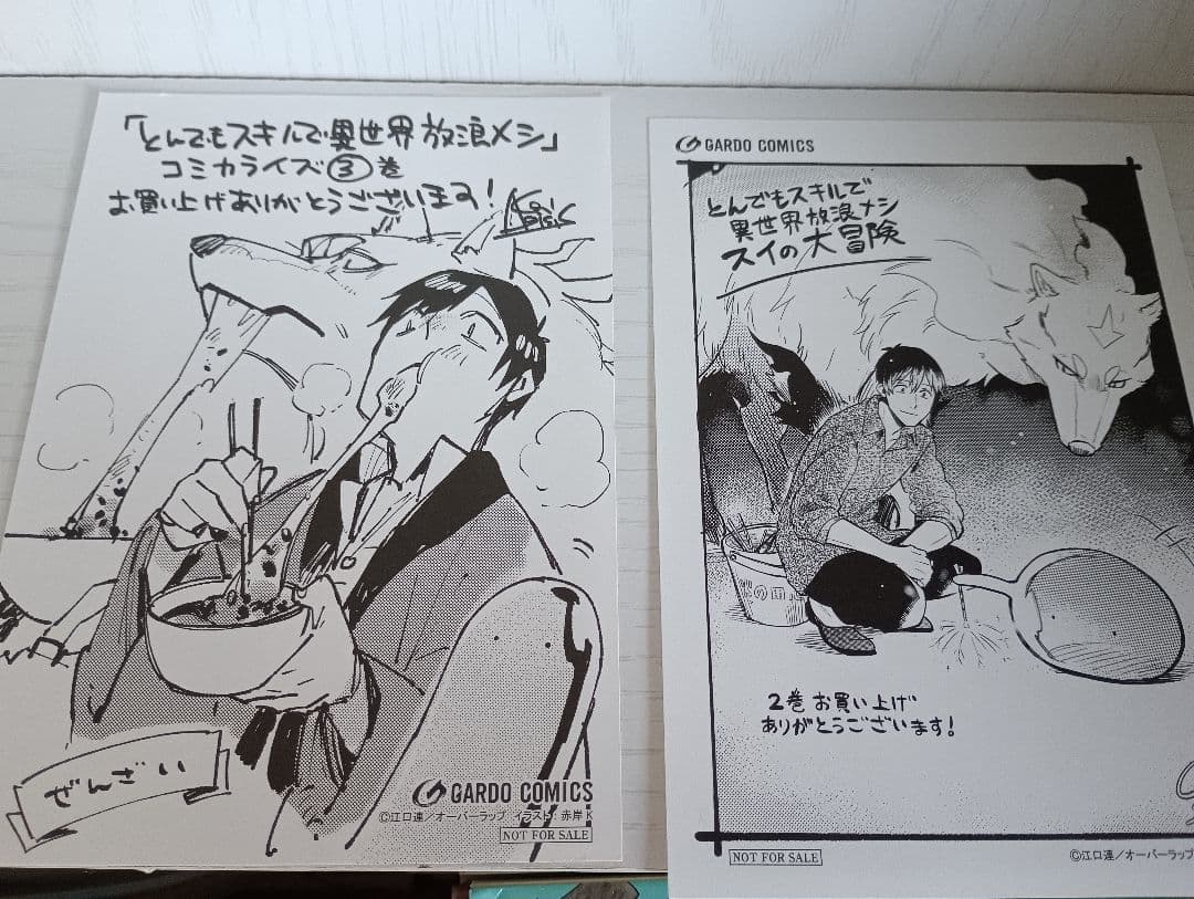 異世界　全巻初版セット