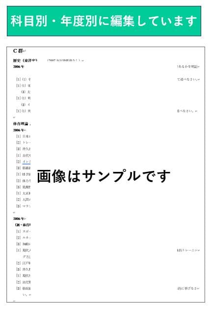 慶應通信 科目試験 過去問 文学部・総合教育科目 2006~2023年 15年分