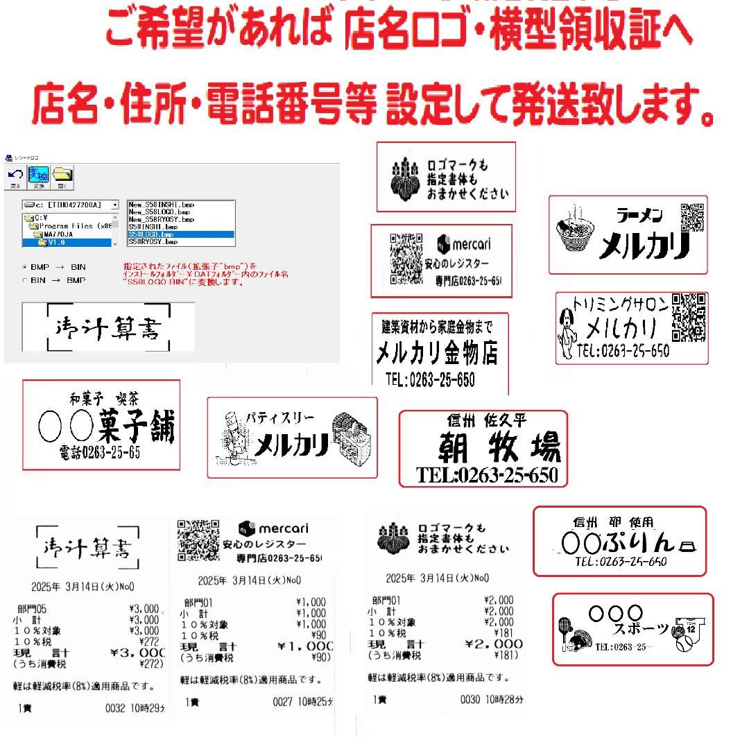 2230 店名等設定無料 東芝テック MA-500-10 レジスター