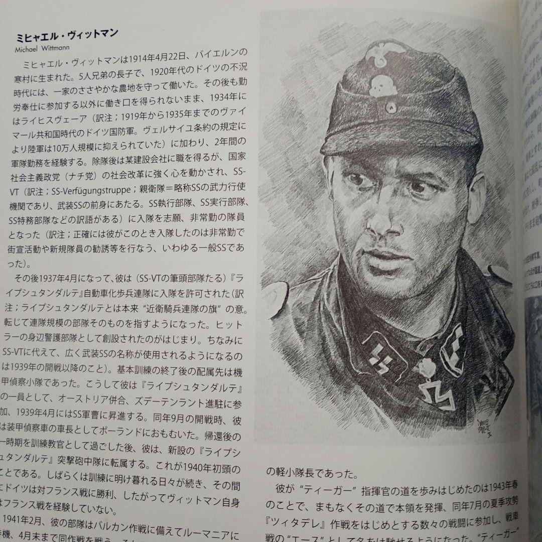ヴィレル・ボカージュ ノルマンディ戦場写真集