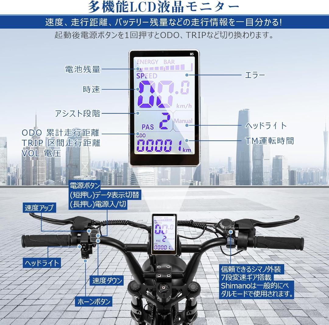 ★大幅値下げ　電動アシスト自転車 20インチ 極太タイヤ 5段階アシスト
