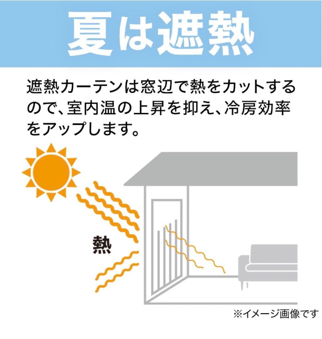 100×200【ニトリ】カーテン：大人気アルノーベージュ×レースカーテンセット