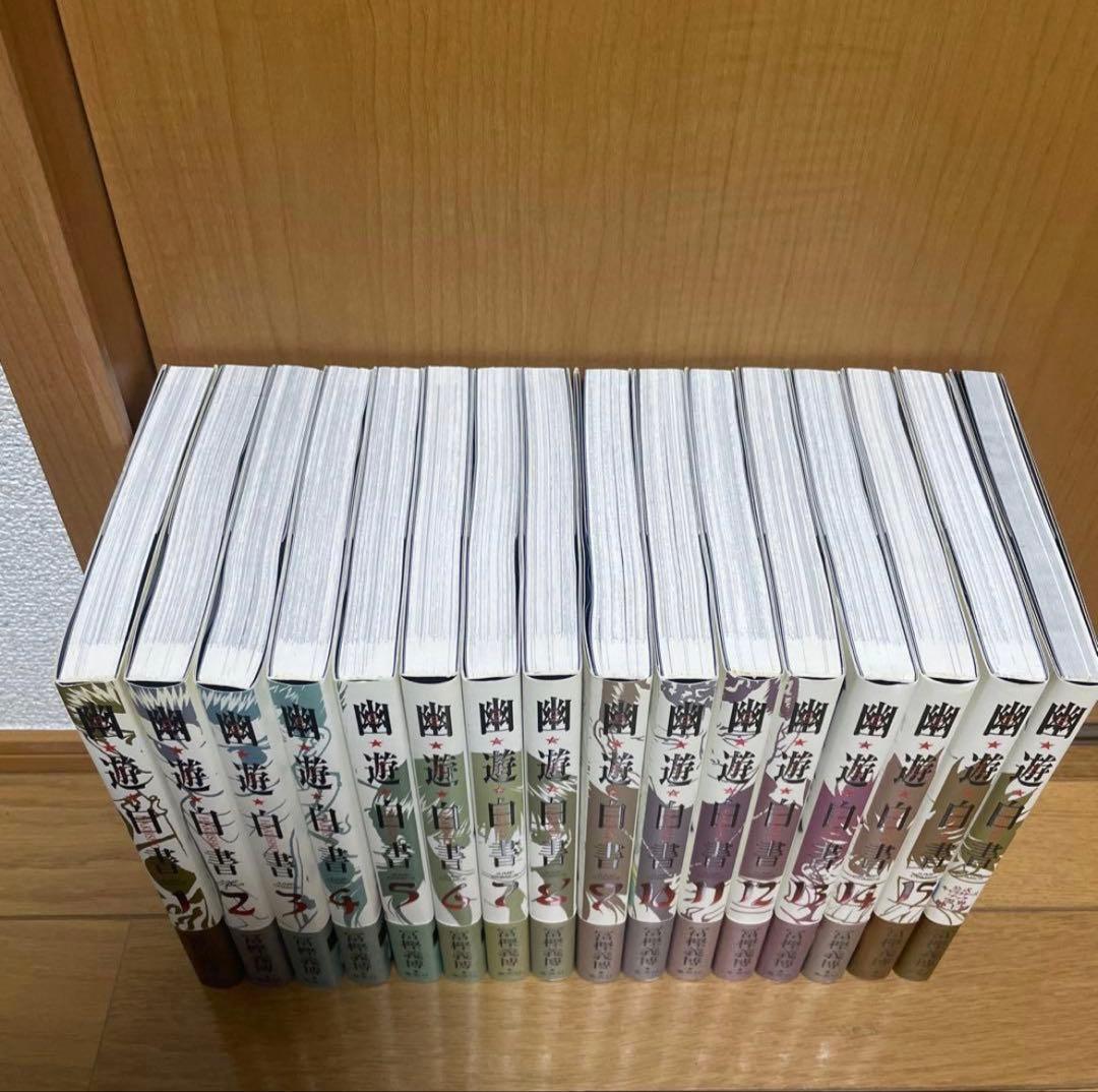 【美品】幽遊白書 全巻セット＋公式キャラクターズブック 16冊