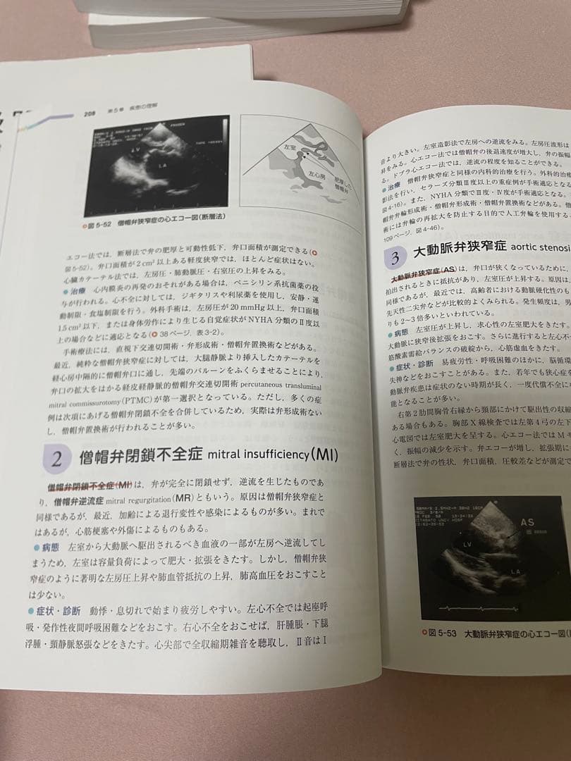 看護学関連書籍セット 10冊