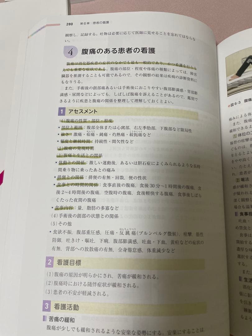 看護学関連書籍セット 10冊