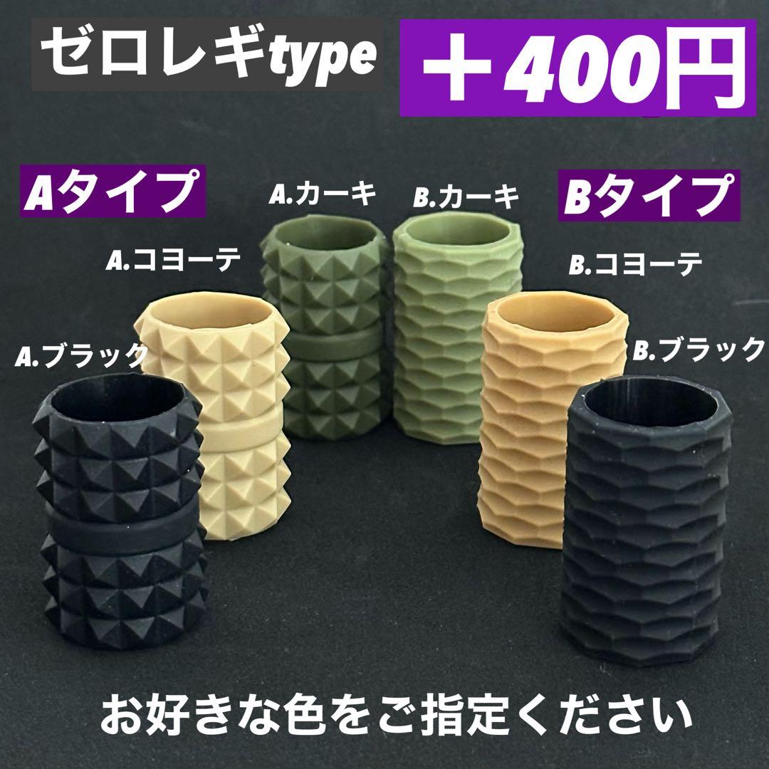 スームルーム　LUMINA5000 ルミナ5000 4個　ゴールゼロ　ストラップ