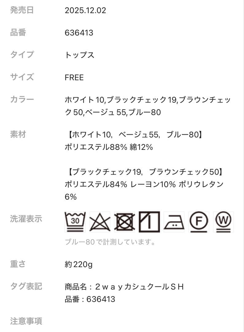 BARNYARDSTORM 今期2way シャツ　ブラウス