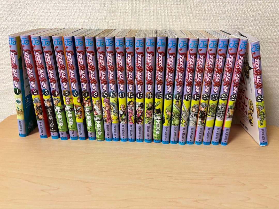 ジョジョの奇妙な冒険 スティールボールラン 全巻セット 荒木飛呂彦