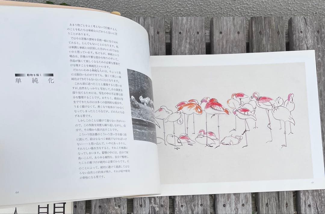 佐藤忠良のクロッキー入門