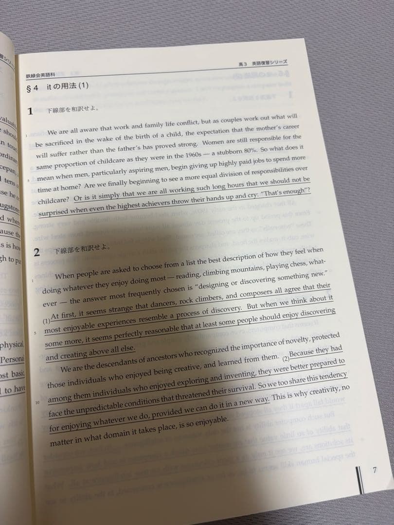 鉄緑会　英語基礎問題集　復習シリーズ