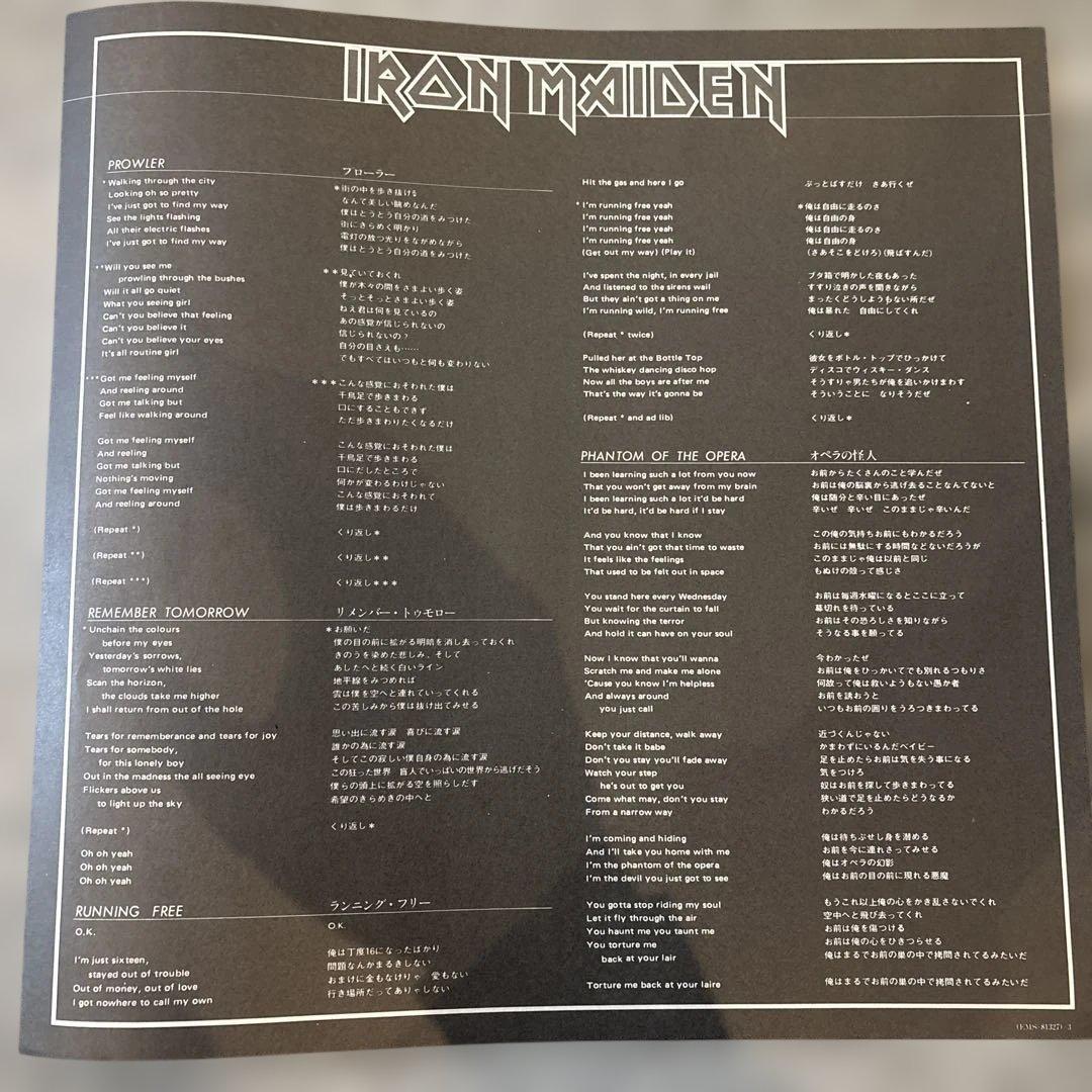 IRON MAIDEN 鋼鉄の処女 レコード