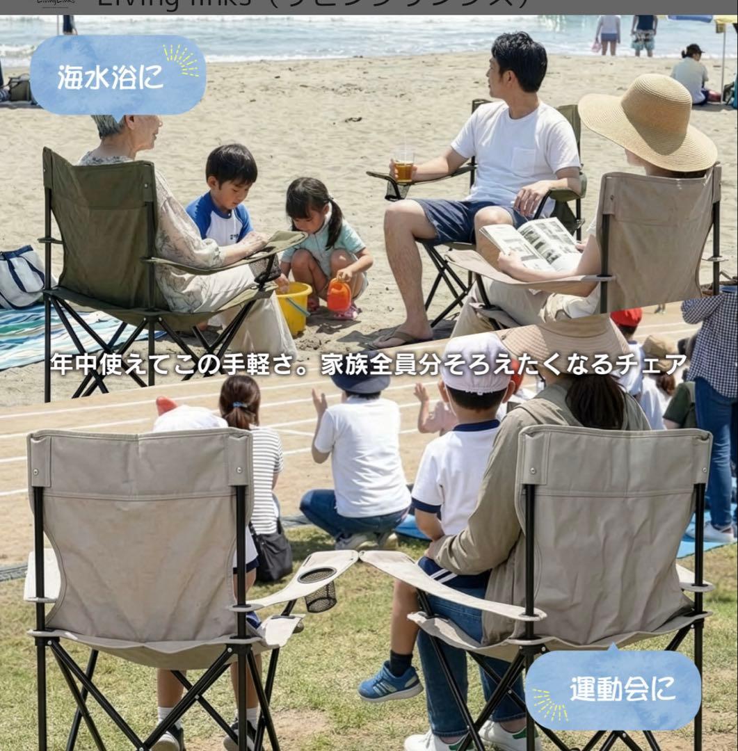 アウトドアチェア ドリンクホルダー付き