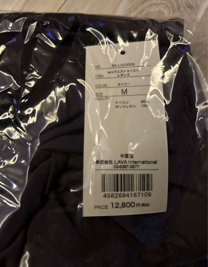 新品未開封 ネイビー ヨガウェア Mサイズ