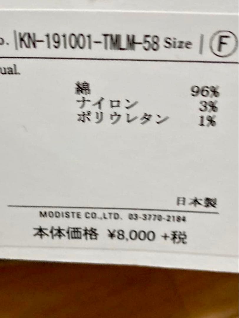 Kijima Takayuki ニットキャップ 新品　未使用　タグ付き