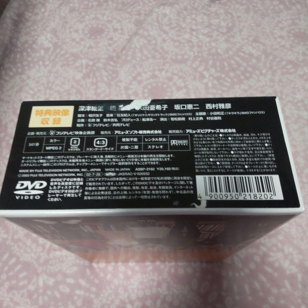 恋ノチカラ DVD-BOX〈4枚組〉